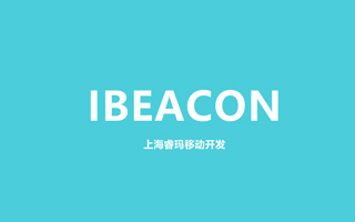 ibeacon室内定位